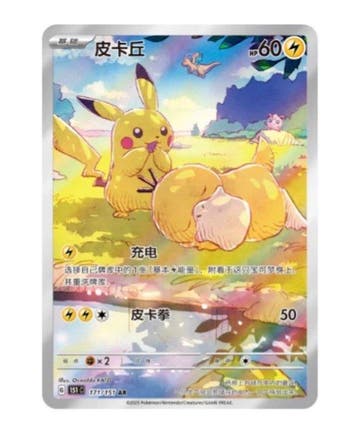 Pokémon - 1 Box - Pokemon Collect 151 Vol.2 Hope Slim Box, Hobby en Vrije tijd, Nieuw