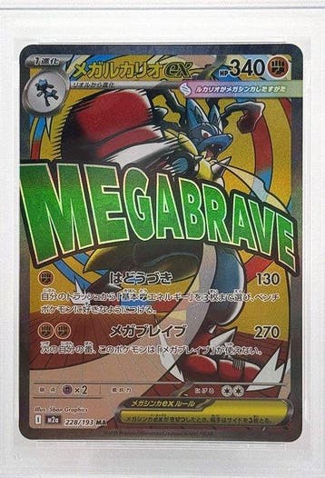 Pokémon - 1 Graded card - Lucario 228/193 Full art, Foil -, Nieuw