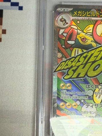 Pokémon - 1 Graded card - Electrode Promo card - CGC