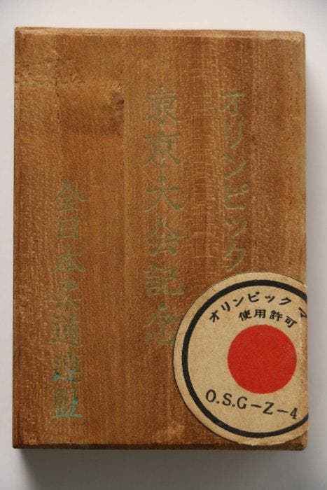 Boucle de ceinture commémorative officielle de judo des Jeux, Collections, Collections Autre