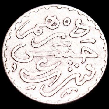 Maroc. Moulay al-Hasan I (1882-1897 A.D.). Dirham Paris