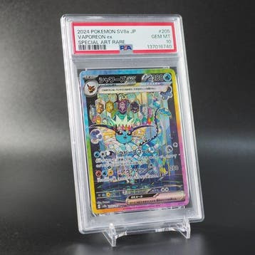 Pokémon - 1 Graded card - Vaporeon ex 205/187 SAR Terastal, Nieuw
