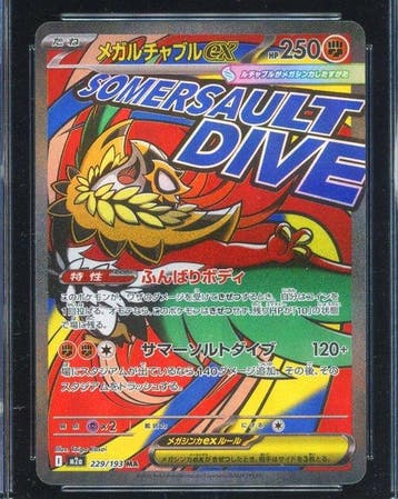 Pokémon - 1 Graded card - Hawlucha 229/193 MA Holo, Full art, Nieuw