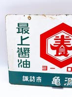 Enseigne émaillée japonaise double-face vintage – publicité