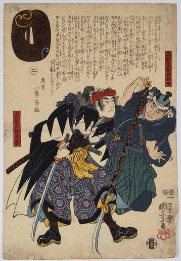 Utagawa Kuniyoshi /  (1797–1861) boshi Rikiya Yoshikane