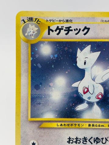 Pokémon - 1 Card - Near Mint Japanese Vintage Togetic LV.31, Nieuw