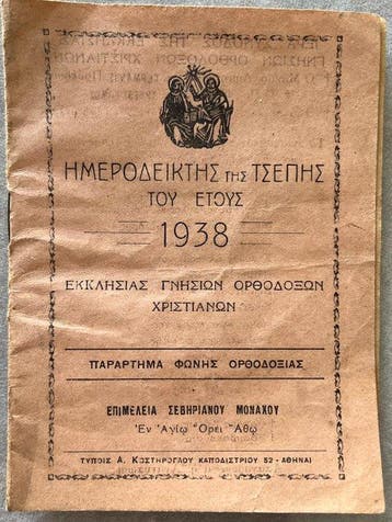 Rare Greek Old Calendarist Pocket Almanac - Mount Athos