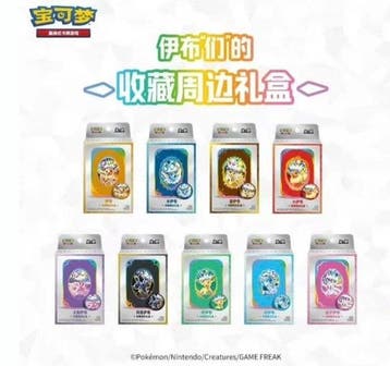 Pokémon - 9 Box - Pokemon CSV9.5 Tin Full Set Terastal