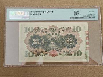 Japon. - 10 Yen - ND (1930) - Pick 40a (Sans prix de