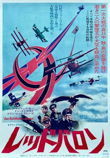 Roger Corman - The Red Baron (1971) - Original Japanese B2, Nieuw