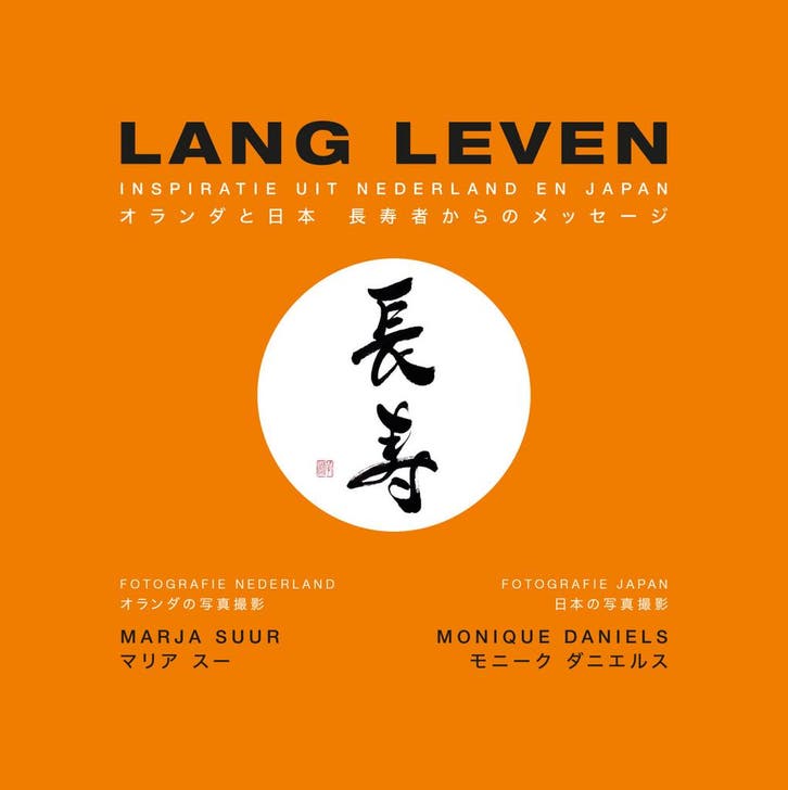 Lang Leven 9789083387949 Marja Suur, Livres, Art & Culture | Photographie & Design, Envoi