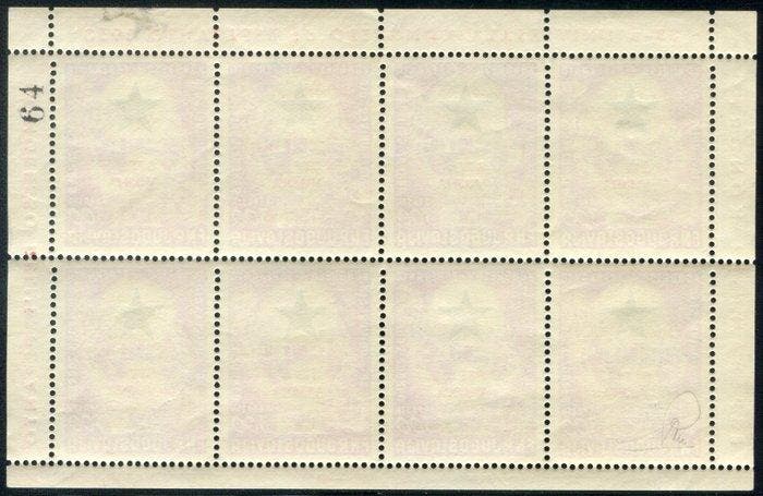 Triëst - Zone B 1953 - Esperanto 300 d lilla en groen, Timbres & Monnaies, Timbres | Amérique