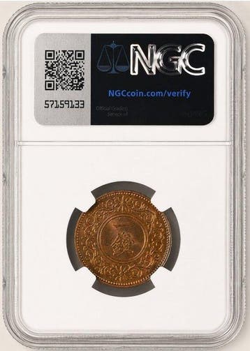 Japan. 1 Sen 1934 - NGC MS64