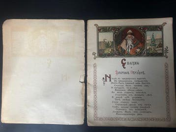 Alexandre Pouchkine; Ivan Bilibine -, Antiquités & Art