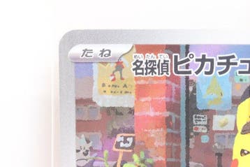 Pokémon - 1 Card -  098/SV-P Promo card, Foil - Scarlet, Hobby en Vrije tijd, Nieuw