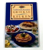 300 Traditionele recepten GRIEKSE KEUKEN 9789607439543, Verzenden, Aspasia Anguelikopulu