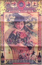 Ouderwets Shanghai bier! (lijst optie), Verzamelen, Verzenden