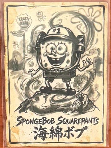Funko - Funko Pop - SpongeBob SquarePants #2117 – Limited