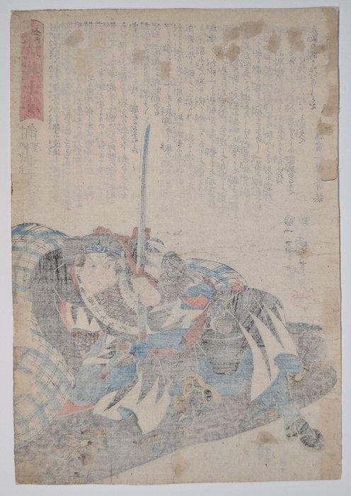 Sumino Tsugifusa - 47 Rnin - Verhalen van de trouwe samurai, Antiek en Kunst, Antiek | Overige Antiek