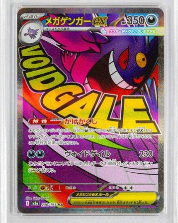 Pokémon - 1 Graded card - Mega Gengar 230/193 MA Foil,, Hobby & Loisirs créatifs, Jeux de cartes à collectionner | Pokémon