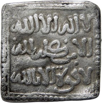 . Al Andalus - Almohad Anonymous. Dirham Geometric and