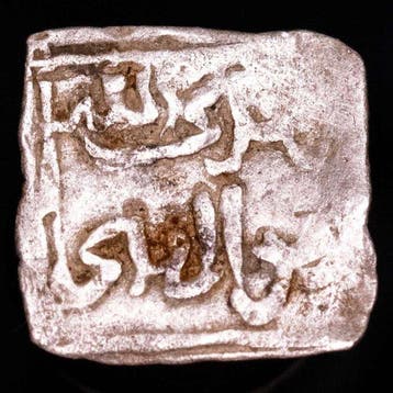 Almohade. Anonymous. 1/4 Dirham AH 541-667 (1147-1269 AD)
