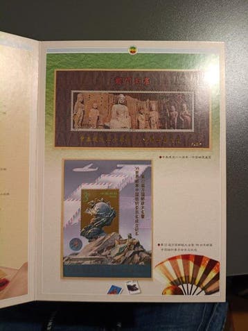 Chine 2000/2005 - Album Chine années 2000-2005, Gestempeld