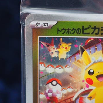 Pokémon - 1 Card - Pikachu 260/SV-P Promo card, Foil -