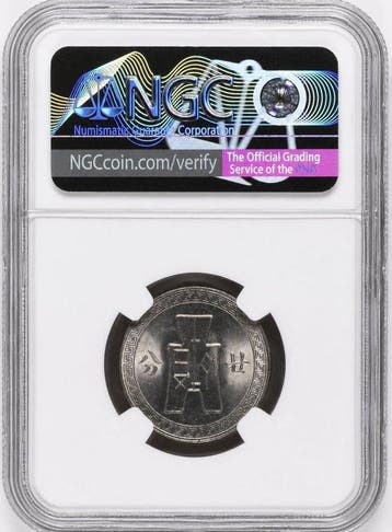 China. 20 Cents 1938 - NGC MS63 (Zonder minimumprijs)