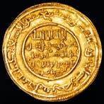 Almoraviden. Ali ibn Yusuf. Dinar Dated 536 A.H. (1142 AD).