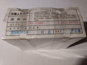 Chine. - 1000 x 1 Jiao 1980 - Pick 881 - original brick