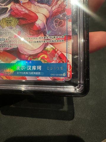 Bandai - 1 Graded card - One Piece - Boa Hancock OP07-051, Nieuw