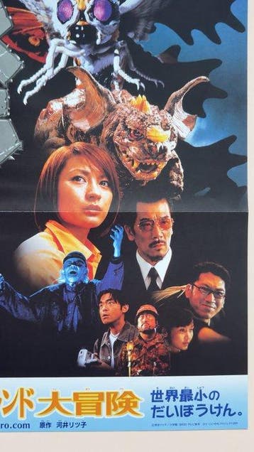 Giant Monsters All-Out Attack - Godzilla, Mothra and King, Collections