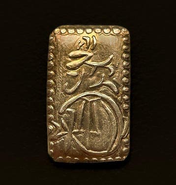 Japan. 2 Shu (Manen Nishukin) nd 1860-1869 (Zonder