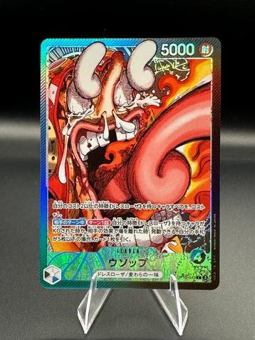Bandai - 6 Card - One Piece Base Shop Carte promo