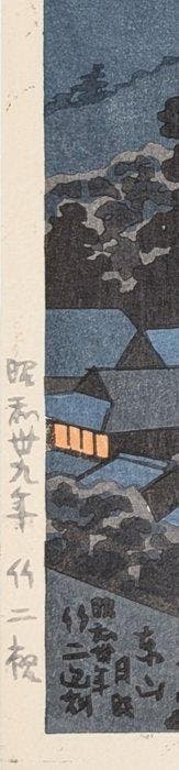 Asano Takeji • Maan bij Higashiyama • Kyoto: beroemde