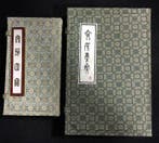 Japanese / Chinese - Statue, Set of 2 / Calligraphy Tool Set