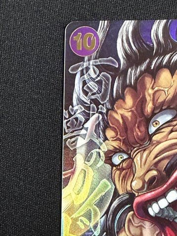Bandai - 1 Card - One Piece - Kaido