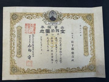 Japan. 23 pieces, mixed nominal values (7.50 to 15 yen