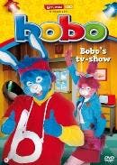 Bobo - Bobos TV-show op DVD, Cd's en Dvd's, Verzenden, Nieuw in verpakking