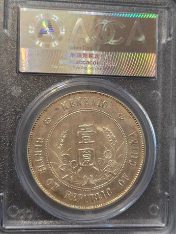 Chine, République 1 Yuan ACCA MS63,ND (1927) Memento, Birth