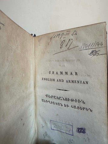 Father Paschal Aucher - Grammar English and Armenian - 1817