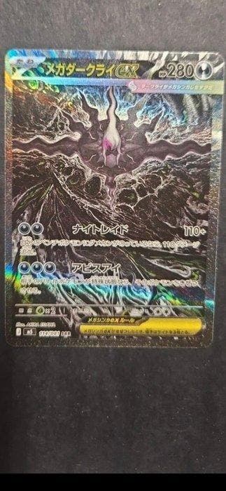 Pokémon - 1 Card - Mega Darkrai SAR 114 Secret rare - EX, Hobby en Vrije tijd, Verzamelkaartspellen | Pokémon, Nieuw