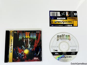 Sega Saturn - Soukyugurentai + Spine - Japan, Verzenden