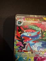 Pokémon - 1 Card - Mega Venusaur EX #087/063 SAR Full art