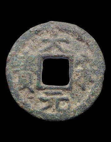 China, Southern Song, Jin & Ming Dynasty 1, 2 Cash mixed