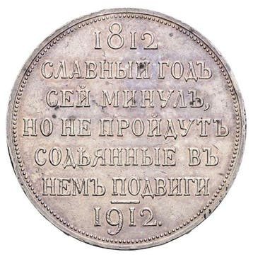 Rusland. Nicholas II. 1 Rouble 1912  / Napoleons Defeat