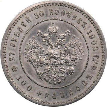 Russie. 37 Roubles 50 Kopecks / 100 Francs 1902 Nicholas II,, Postzegels en Munten