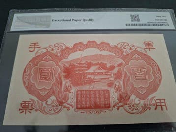 Chine. - 100 Yen - ND (1945) - Pick M30 (Sans prix de