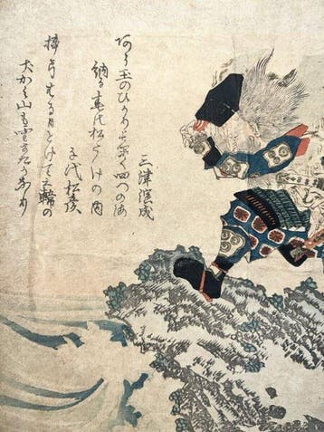 Tani Seiko Warrior on Rocks above Waves — Kyoka Surimono